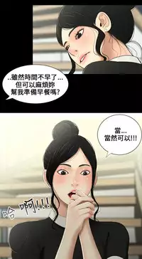 Three sisters 三姐妹ch.8-10 (chinese)