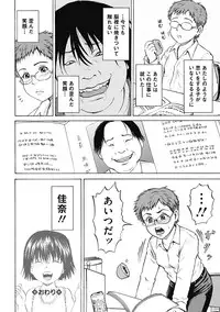 [Kawady Max] Kizudarake no Shoujo-tachi Ch. 2-16