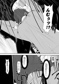 [Shihai Shoujo (Dining)] Sihrayoshi-ke no Choujo