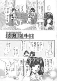 [Tachibana Takashi] Inu ni Dakareru Onna