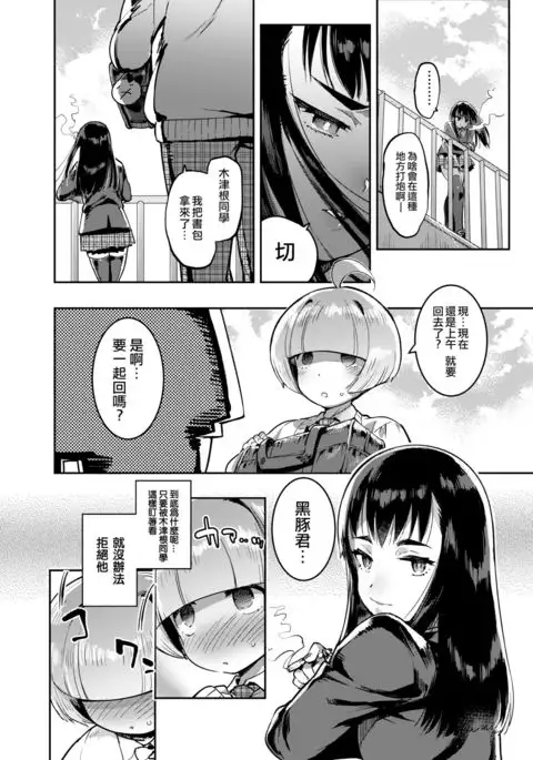 Kan Josou no Pro ni Manabu Enkou no Susume