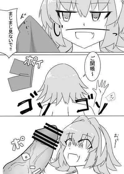 Astolfo to Asa kara Ichaicha