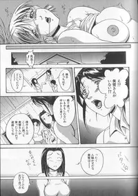 [Takeki Michiaki] Yami no Juuen | Welcome to the Beast Party