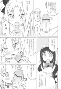 (C77) [Permission (Aragi Ryou, Youta)] Lotte no Choco Pie (Lotte no Omocha!)