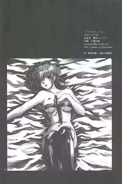 (C73) [Benisuzumedo (Takaya Yoshiyuki)] Burakura Mix (Black Lagoon) [English] [EHCOVE]