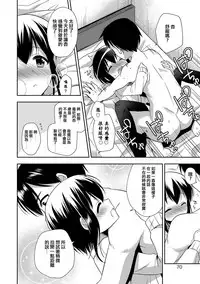 [あいち志保] そばにあるしあわせ (オトコのコHEAVEN Vol.32) [Chinese] [瑞树汉化组] [Digital]