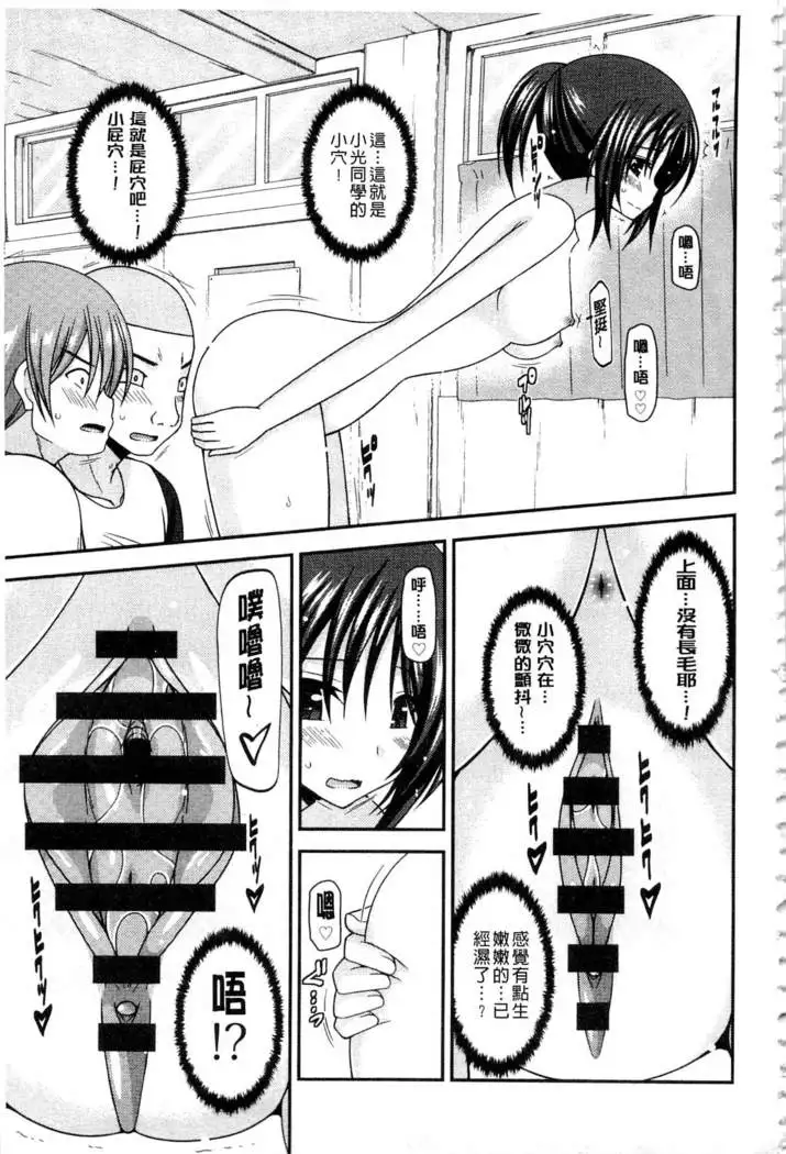 Roshutsu Shoujo Yuugi Mishima Hikaru no Seiheki Ge