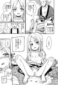 [Gengorou] Shoujo Konkatsu Jidai -Looking for the one -