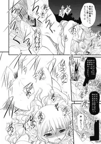 (COMIC1☆4) [Dieppe Factory (Alpine)] JAPRICOT FIELDS FOREVER (Kimi ni Todoke)