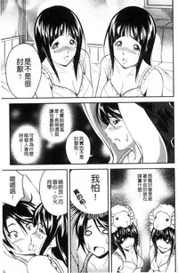 [Asamitsu Fumi] Love Chu-doku [Chinese]