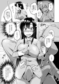 [Ikeshita Maue] Trans Bitch [Digital]