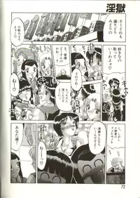 [Roy Tong-Koh] In-GOKU