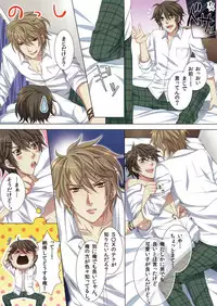 [Kairi] Oujina Aniki ~ Hatsutaiken Hen ~ [Digital]