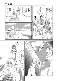 [Suehirogari] TAG [Decensored]