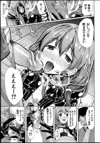 [Yabitsu Hiro] Kainushi-sama ni Natte yo ne!