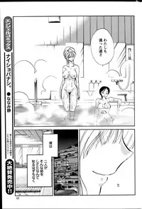 [TsuyaTsuya] Hirugao Ch. 1-2, 4, 14-37