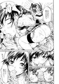 [Shimon Ryuushirou] Skirt no Naka no Yokubou