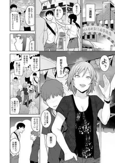 [Azuse] Erohon o Sutetara Konoko ga Tsurechatta!? Ch. 1-17