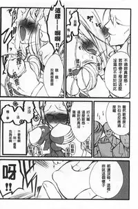 [Keuma] Ero-Figure [Jou] | ERO情色女體模型 [上] [Chinese]