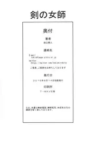 (C90) [Chrono Mail (Tokie Hirohito)] Ken no Joshi (Dragon's Dogma)