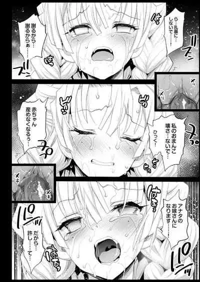 Kimetsu no Urabon - RAPE OF DEMON SLAYER