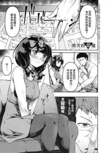 [YU] Junnai Shoujo Kairou [Chinese]