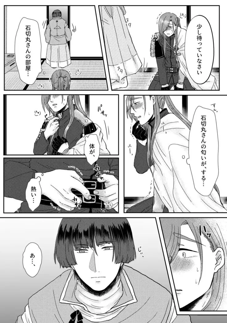 Kimi wo Suki Nanode Mou Karada ga Taihen Desu