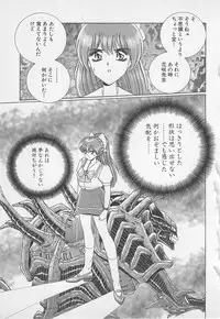 [Gun Ryuusei] Wakakusa Bishoujotai vol.1