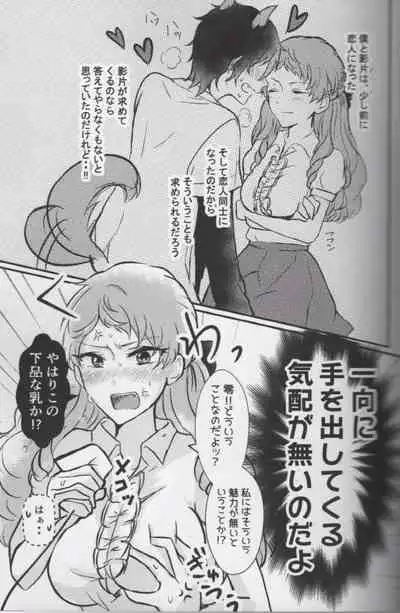 Ore no Kami-sama ga Annakoto o Suruhazu ga Nai