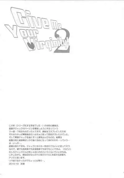 [Kimagure-Kajiya (Akogi)] Give Me Your Virginity!2 (Yu-Gi-Oh! 5D's)