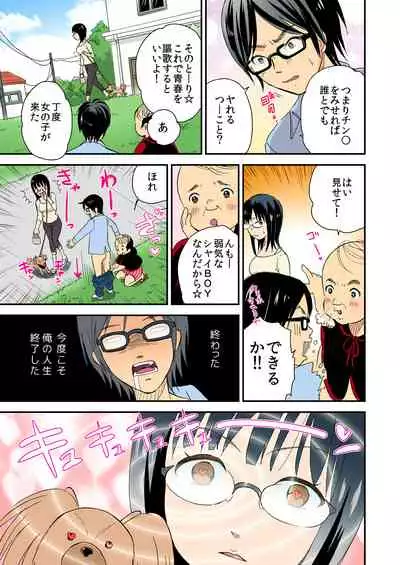 Magical Chinko de Hamehame Harem!