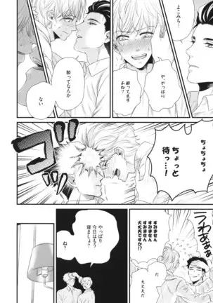 Boku no High Spec Kareshi-sama