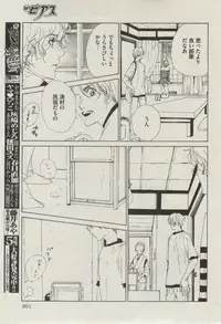 BOY'S ピアス 2014-07