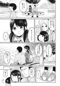 [Fumitsuki Sou] 1LDK+JK Ikinari Doukyo? Micchaku!? Hatsu Ecchi!!? Ch. 1-9