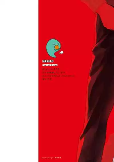 Too Drunk to Hard-on Ch. 1