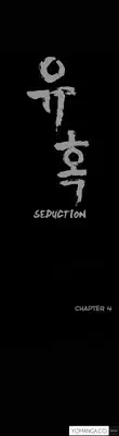[Liangshan Bo] Seduction Ch.1-21 (English) (YoManga) (Ongoing)