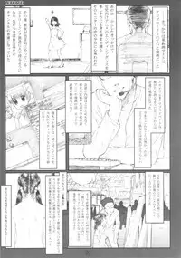 (C78) [Delayder (Makinon TM)] LEAKAGE