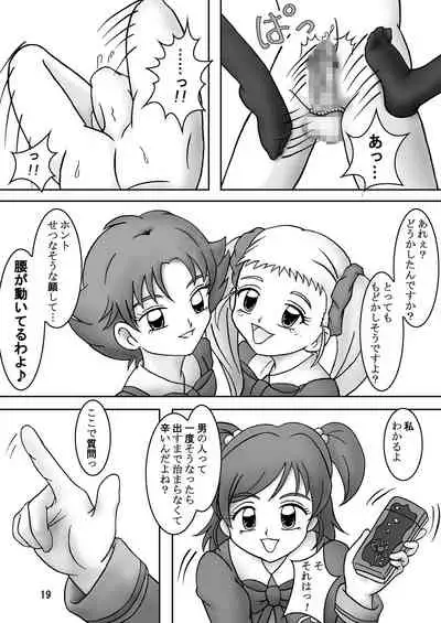 Yes!ズリキュア5