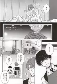 (C88) [ACCEL PLUS (Yamori)] Reincarnation (Tokyo Ghoul)