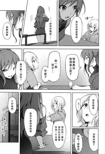 Hatarakikata Kaikaku