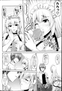 [Nikusoukyuu.] Gohoushi Otome Ch. 1-2