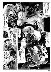 (C86) [LEYMEI] Idaru no Zangai (Muv-Luv Alternative Total Eclipse)