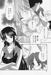 [Kouno Yukiyo] Caramel Lip