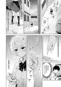[Shiina] Noraneko Shoujo to no Kurashikata Ch. 1-13 [Digital]