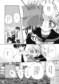 [Sakura Mitono] Love Noise