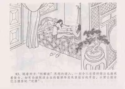 史上名妓 妓史星河(周于懿伦 张子明等 2017年7月)