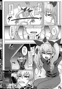 (CT27) [Trample Rigger (Yequo)] Anzai Bunko (Girls und Panzer)