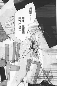 [Akishima Shun] JC ENCOUNT [Chinese]