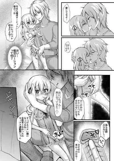 Shohan no Jijou de Imouto Rape Shite Mita.