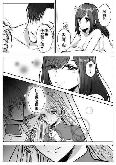shinizokonai no gendai joshi wa shiawaseninaritai | 大难不死的现代女子想变得幸福